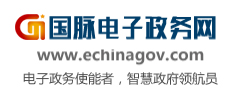 國脈電子政務網(wǎng)